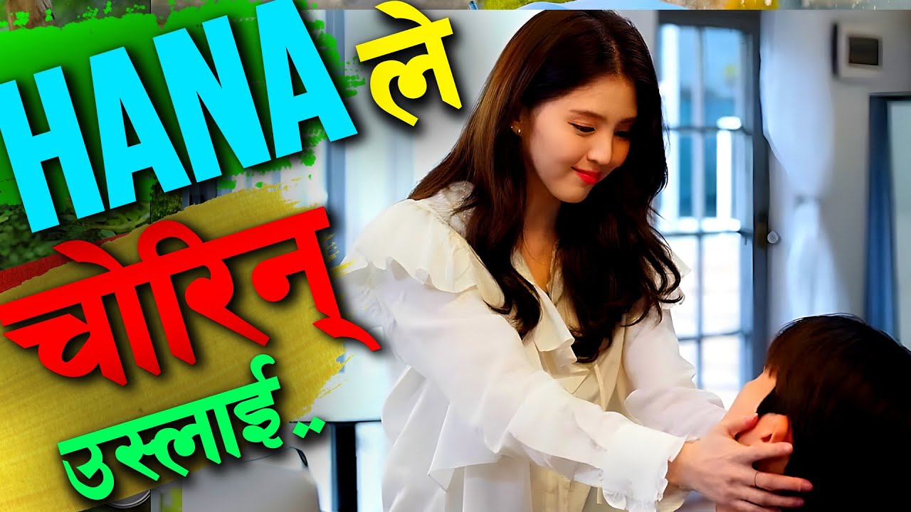 Raat ki Rani श्रीमानको अर्कै केटीसँग affair रहेको थाहा पाएपछि 😢Story explained in Nepali