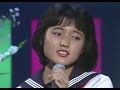三田寛子 ☆ 駆けてきた処女