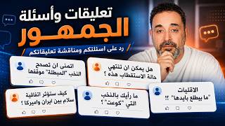 تعليقات: الاقليات 'ما بيطلع بايدها شي'!؟