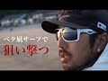 釣り録#1 ベタ凪サーフで真鯛とヒラメを狙い撃つスタイル