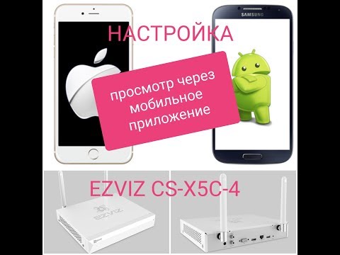 EZVIZ Hikvision видеонаблюдение