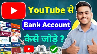 YouTube me Bank Account Kaise Jode 2025 ||  How To Add Bank Account In YouTube Channel || Trick4u 