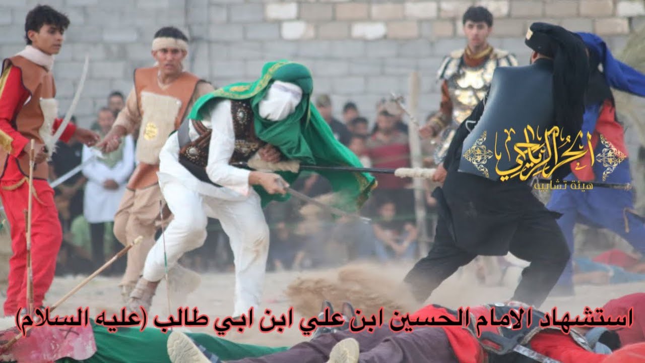 استشهاد الامام الحسين ابن علي ابي طالب (عليه السلام )