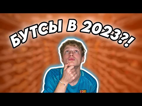 Видео: Можете ли вы носить футбольные бутсы для игры в софтбол?