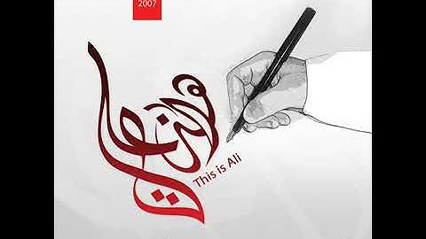 سورة الإنسان الشيخ حسين الاكرف