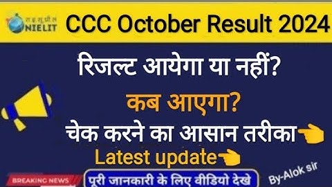 CCC October Result 2024//Result Download kaise kare #ccc#updates#alok