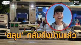 'Lun Solo's' body arrives in Thailand; family collects remains for autopsy before funeral rites i...
