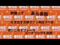 One Chance / 導楽 Lyric Video