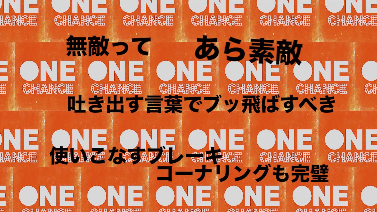 Guarda One Chance / 導楽 Lyric Video su YouTube Guarda One Chance / 導楽 Lyric Video su YouTube