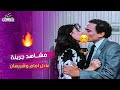 مقاطع فيلم مين فينا الحرامي الأكثر مشاهدة مع عادل امام وشريهان 