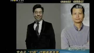 《北方今日谈》20111212 方舟子“打假”IT精英李开复
