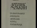 фільм Віктора Ваховського  "Літописний Звягель" із серії ЗВЯГЕЛЬ відомий-невідомий