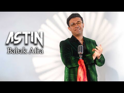 بابک افرا آستین   