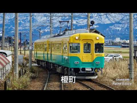 『阿修羅ちゃん(Ado)』で富山電鉄立山線の駅名を歌う
