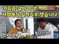 [캄보디아] "커피숍 알바생 저희매장에 출근했습니다~" | 중고차파는 한국인