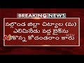 Kodandaram injured in Road Accident!