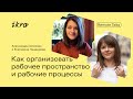 IKRA Remote Talks || Александра Шляхова и Екатерина Ландырева