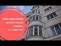 КОНСТРУКТИВИЗМ| Архитектура комфорта по-советски?