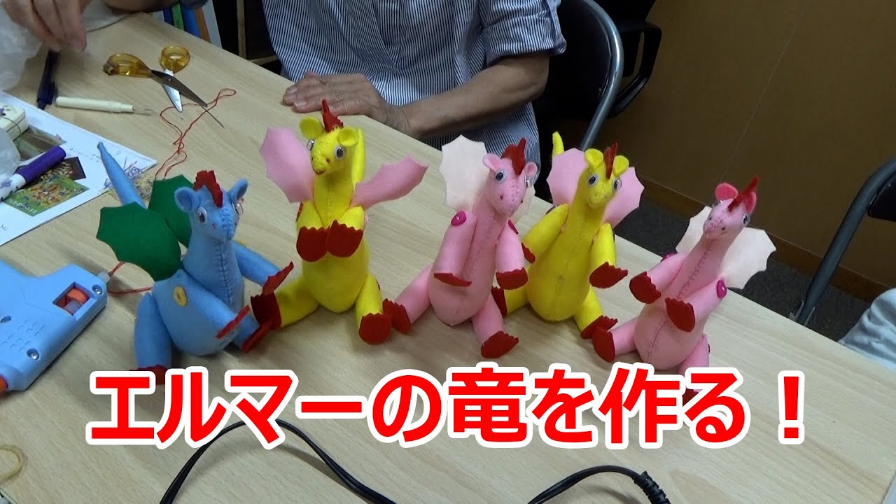 エルマー りゅう ぬいぐるみ 【公式通販】