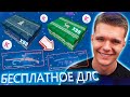 НОВОЕ БЕСПЛАТНОЕ НОВОГОДНЕЕ ДЛС в WARFACE - ЗАДОНАТИЛ и КУПИЛ ВСЕ!