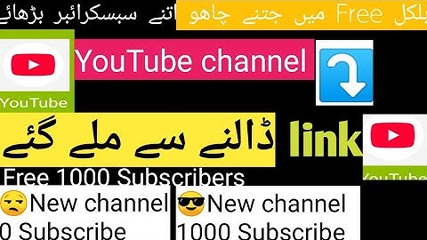 5 mint ma 50 Subscriber🔥 How To Increase Subscribers On Youtube Channel | How To Increase Subscribe 