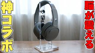 [Legendary Collab] The Skullcandy Crusher ANC 2 with Bose tech has mind-blowing bass that’ll ratt...
