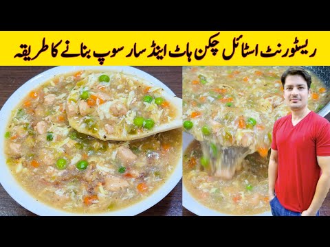Chicken Hot And Sour Soup Recipe By ijaz Ansari | Restaurant Style Chicken Soup Recipe | Soup Recipe