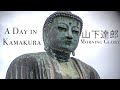 A Day in Kamakura - Morning Glory by 山下達郎