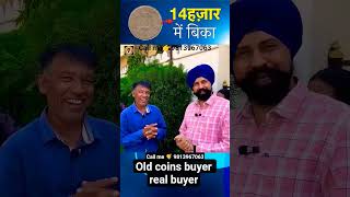 Raj Gyani old coin buyer#trendingreel#viralvideo #explorepage#fypジviral#youtubeshorts#trending#viral
