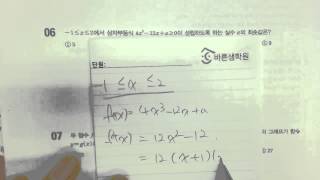 EBS 올림포스 미적분1 p80 6번