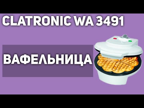 Вафельница Clatronic WA 3491