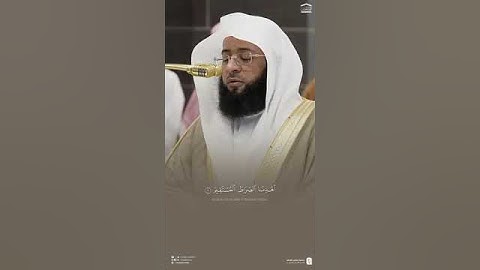 تلاوة نجدية لسورة الفاتحة للشيخ بدر التركي |تلاوات الحرم المكي|#راحة_نفسية