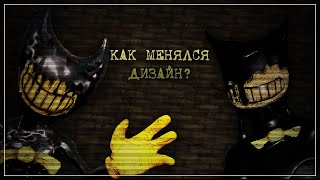 :       bendy and the ink machine |    