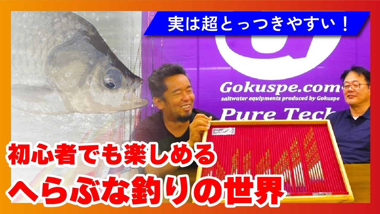 Actually, it's super easy to get into! The world of crucian carp
