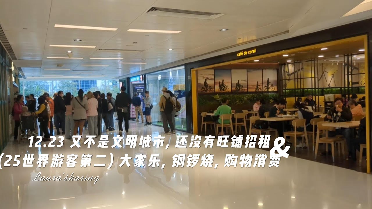 GD2 1223的香港游记, 人山人海, 随便吃都好吃 | Shatin Christmas Crowd