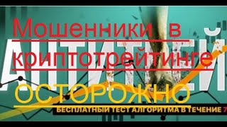 Мошенники в вк - криптомошенники 