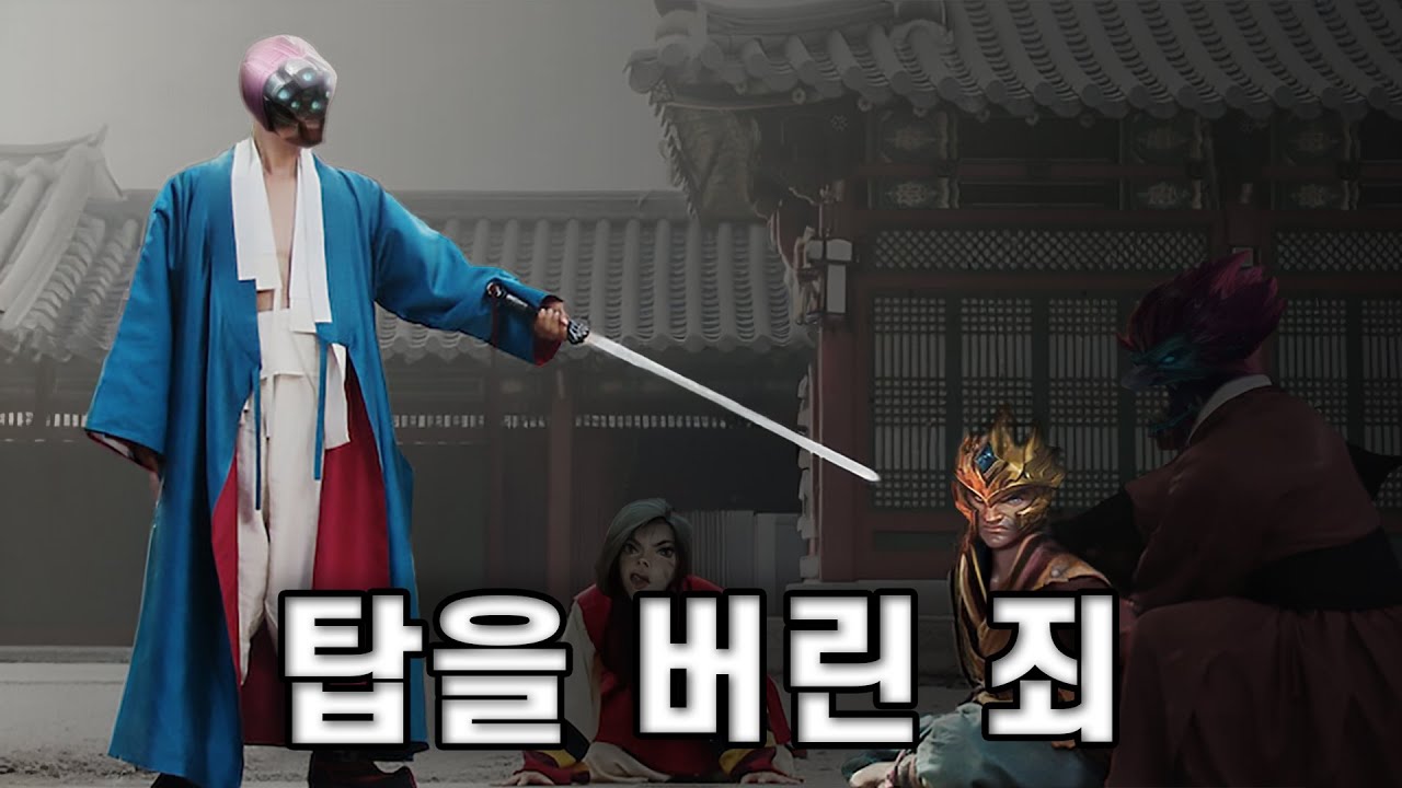 탑갱을 안 와?