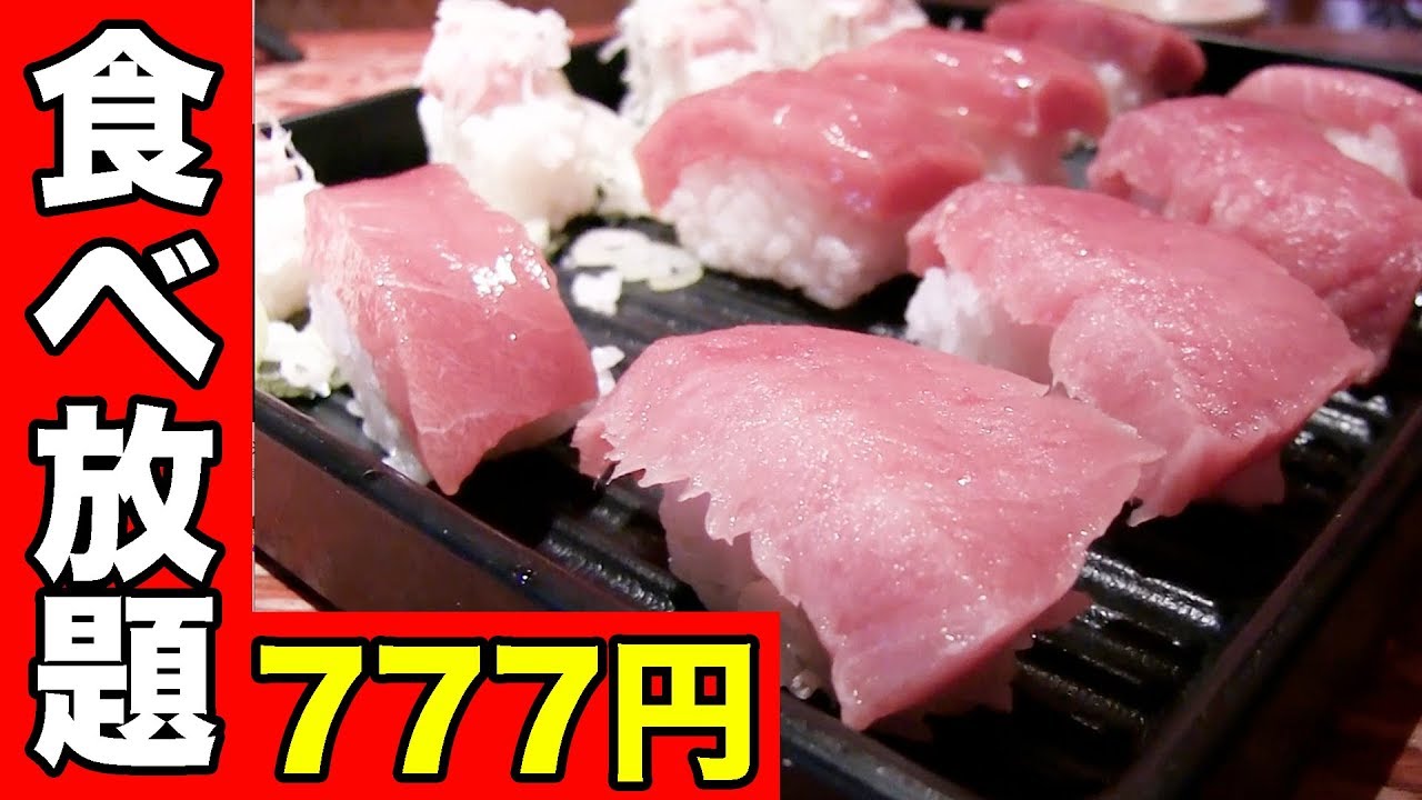 777円で寿司食べ放題のお店に突撃してみた Youtube