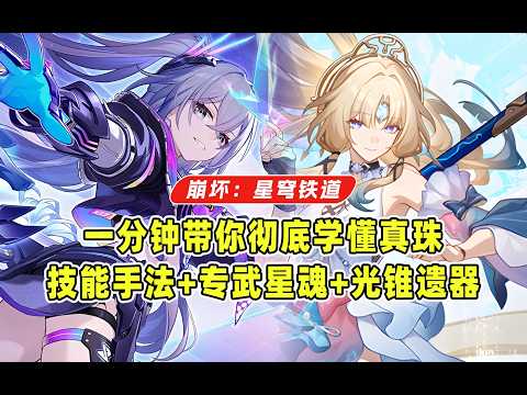 Insane Power! Master Aventurine in One Minute! Skills & Rotation + Eidolons vs. Light Cones + Sta...