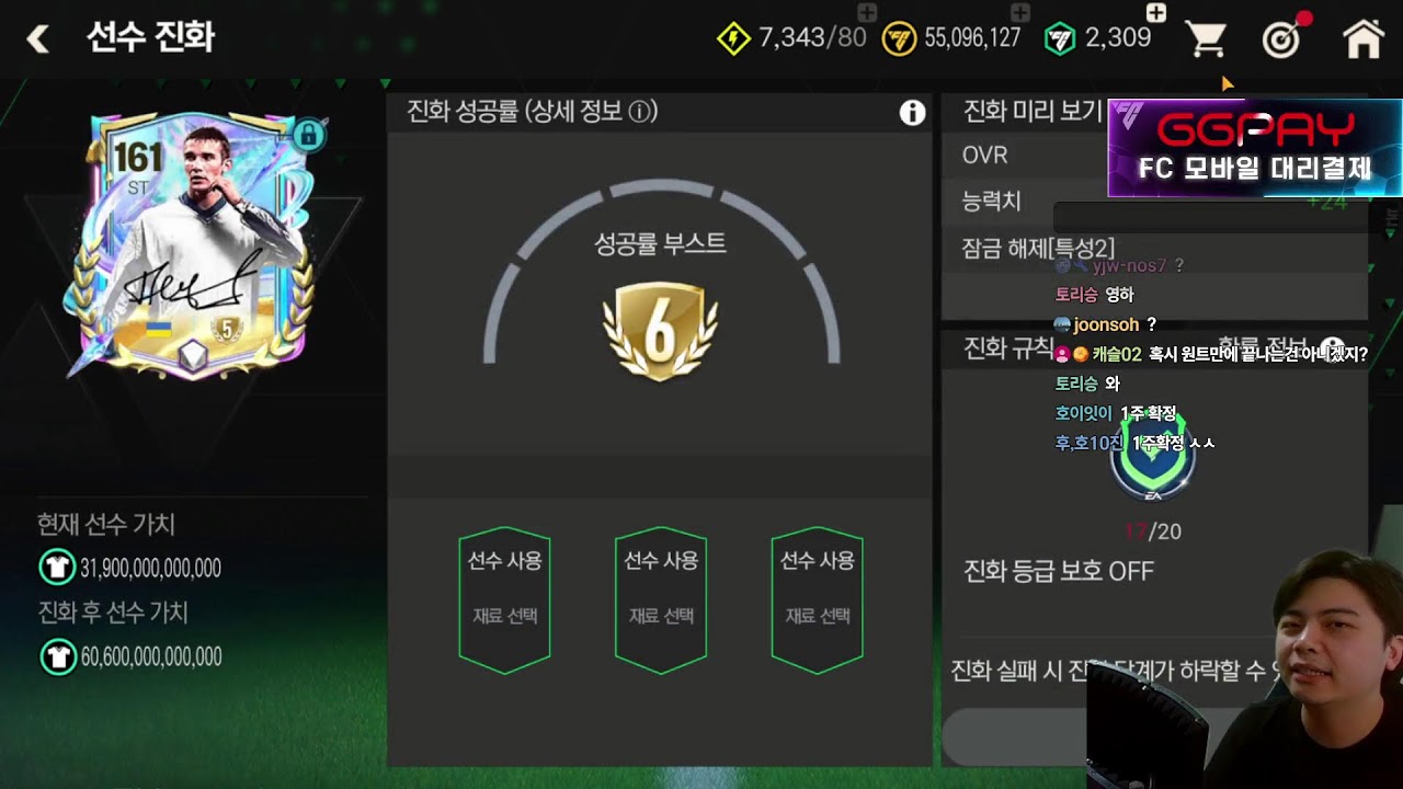 퓨처스타, 캡드레전드 신규카드 드가자~!!