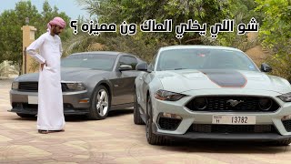 فورد موستانج ماك١ ?Ford Mustang Mach1