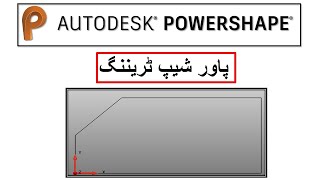 Creates a Chamfer  Line in Powershape 2020