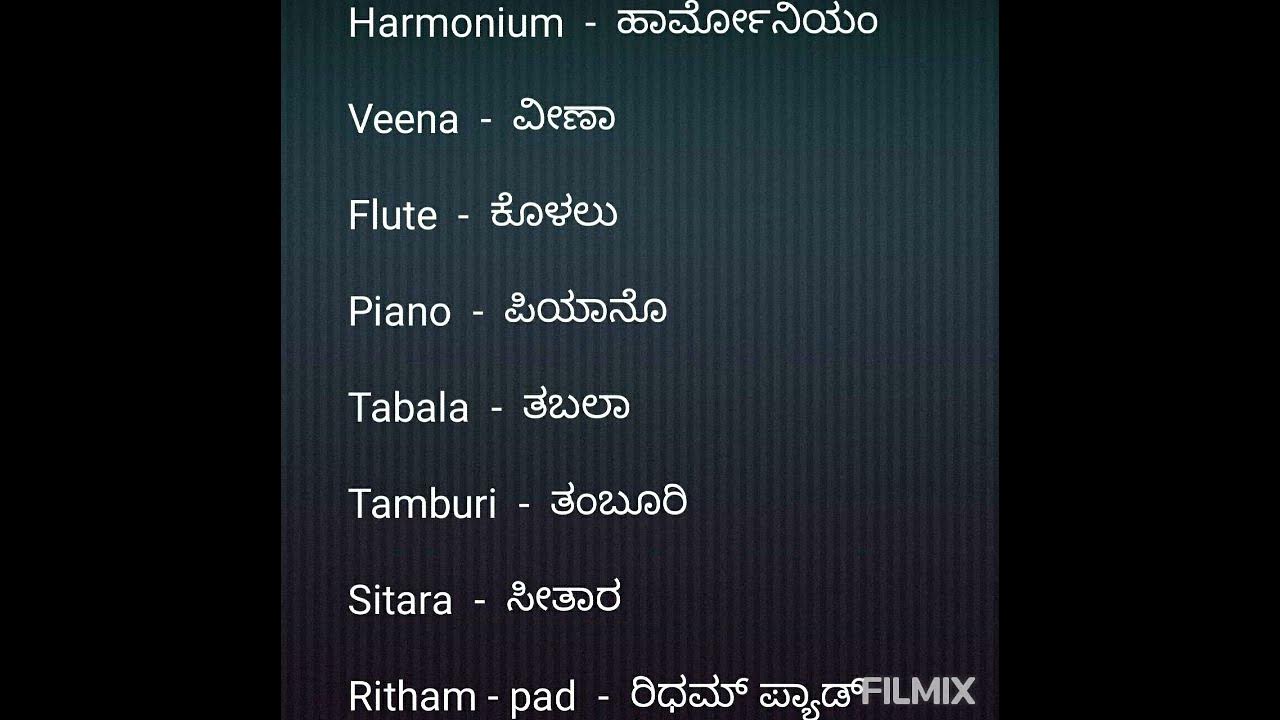 musical-instruments-names-in-english-kannada-shorts-youtube