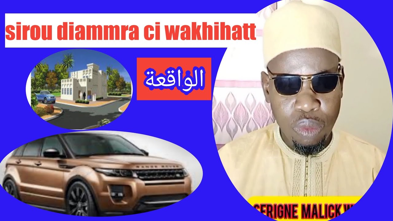 sirou likhlass ( الإخلاص) diouli go KHAMNÉ boko dioulé sa hadio fadiou