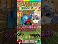 今度こそバレない隠し通路？？ #マイクラ #マインクラフト #Minecraft #まいくら #クイズ #ゲーム #Shorts