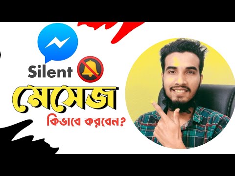 Messenger silent মেসেজ কিভাবে পাঠাবেন? How to send silent sms on messenger
