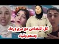 لايف عاجل توضيح صريح على سعيد علم المسودي ومولينكس 