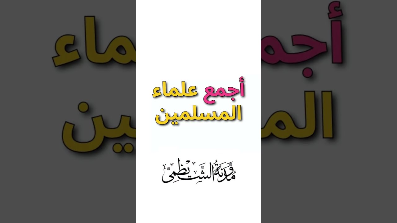 حكم سب النبي -صلى الله عليه وسلم-