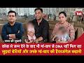 EP 2260: कोख से जन्म देने के बाद भी मां बाप से DNA नहीं मिला, ज़ुड़वां बेटियां और मां बाप की कहानी