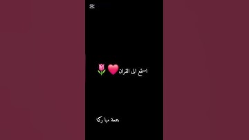 سورة الكهف#جمعة_مباركة